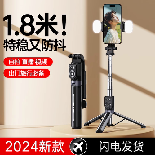 自拍杆直播拍照外出便携手持落地