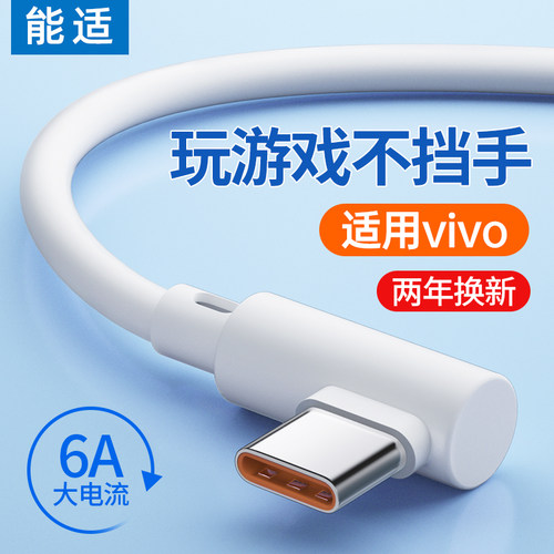 能适typec快充数据线弯头不挡手