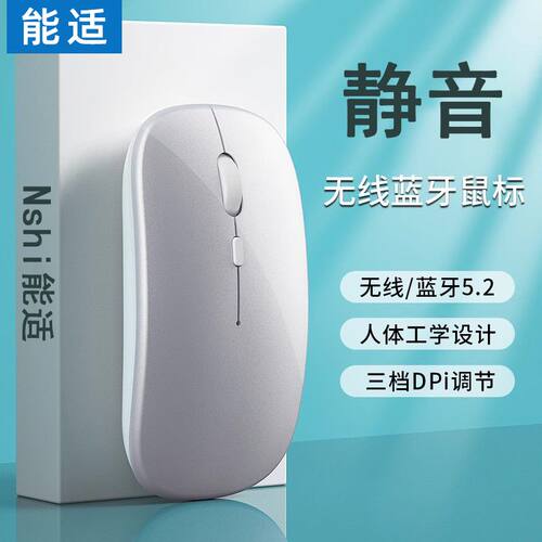 无线蓝牙鼠标静音笔记本电脑办公