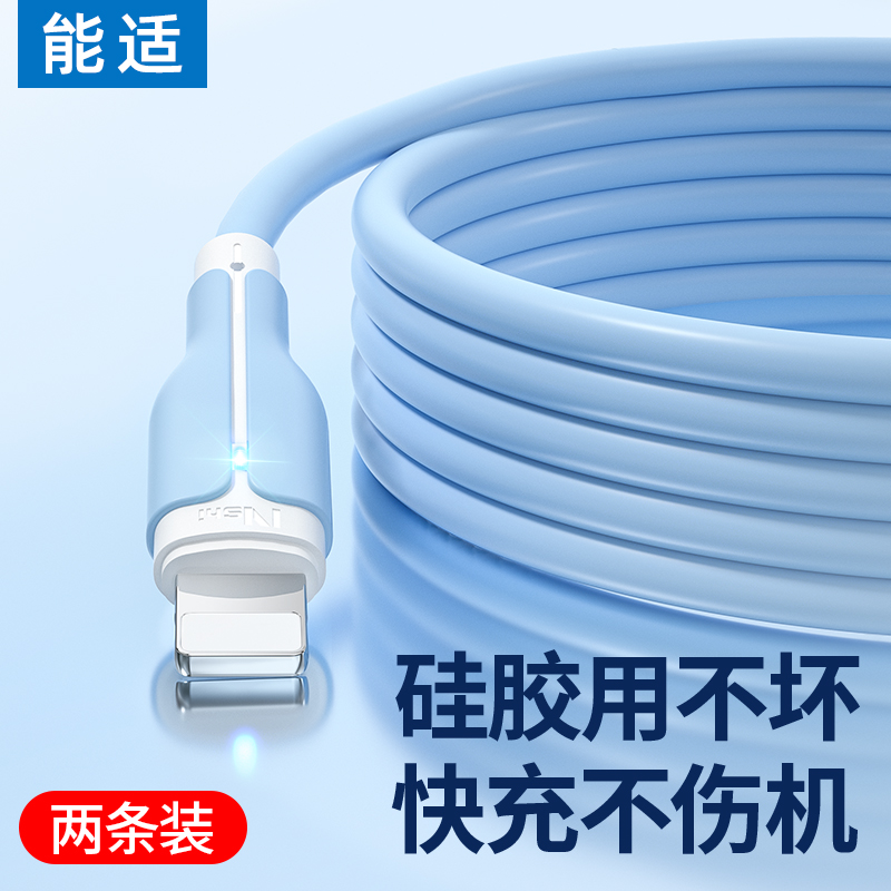 能适usb快充数据线适用苹果5-14