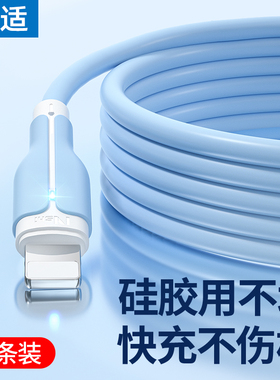 能适充电线14适用iPhone苹果ipad平板13promax快充12手机xs短7P数据线x器usb加长11车载8plus2米xr闪充6s