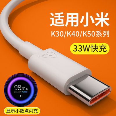 33w/66w/120w快充数据线能适手机