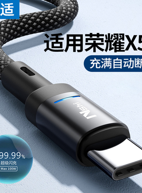 能适100Wtypec数据线6a充电器线适用华为小米OPPO荣耀原magic8pro装手机正编织加长品typec转usb长超级快充线