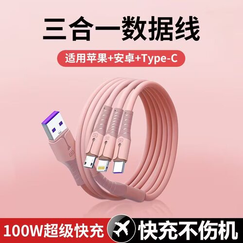 出门再也不用带多条线！一条搞定