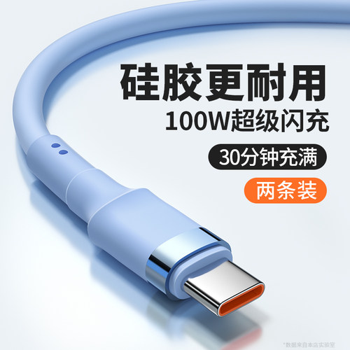 能适Typec数据线6A快充适用tpyec华为小米荣耀nova7usb安卓100W超级typc闪充tpc充电线5a手机加长p40mate40p