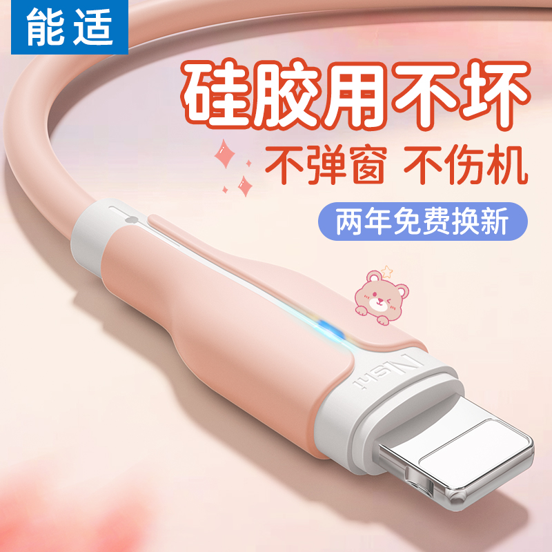 能适充电线快充充电头数据线