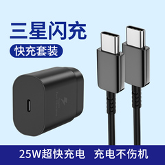 Thích hợp để sạc nhanh 25W, thích hợp cho cáp dữ liệu Samsung S22 Bộ sạc S20typec s21FE bộ S8 S9 S10+ cáp sạc note8/9/10/a8s A71 điện thoại di động f52 A52 đầu nối micro usb đầu nối usb 2 đầu cái