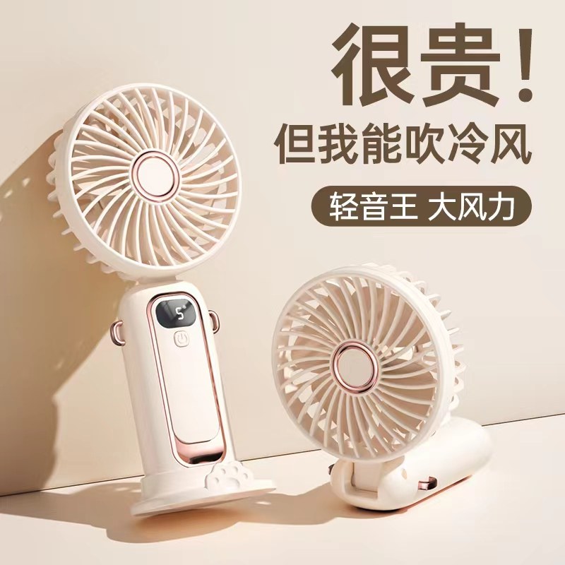2025夏日能适手持小风扇便携式可挂脖折叠小电风扇usb小型静音迷你可充电学生宿舍桌面支架小电扇手拿吹制冷