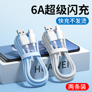 能适typec快充数据线适用华为荣耀畅享mate30闪充p40p20手机pro超级nova7充电线9x器tpyec加长tpc车载usb器