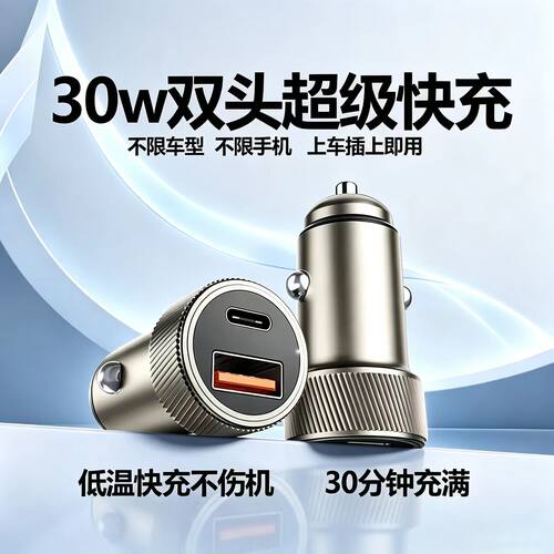 车载充电器提速80%车主狂喜！