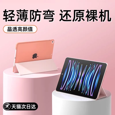 【全包防摔】平板保护套轻薄耐用