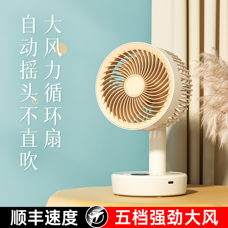 2025新款桌面小风扇静音usb可充电迷你摇头台式电扇学生宿舍床上办公室家用桌上小型便携式大风力制冷长续航