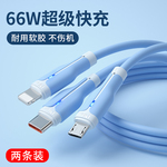 能适三合一数据线66W超级6A快充充电线器一拖三tpyec适用华为手机苹果安卓三头typec车载多头小米充电宝功能