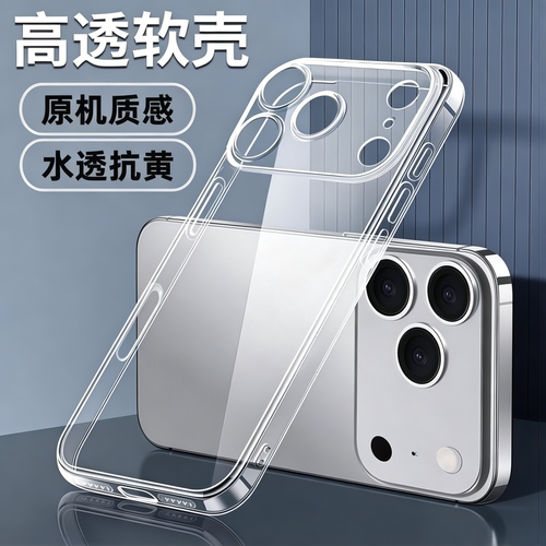 这才是真原机手感！高透全包抗黄