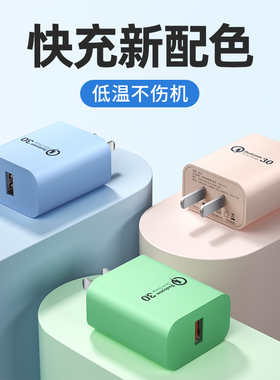 能适18W充电器头qc3.0适用华为苹果小米vivo荣耀闪充mate20安卓nova5快速p30手机超级3A快充USB插头9V2A