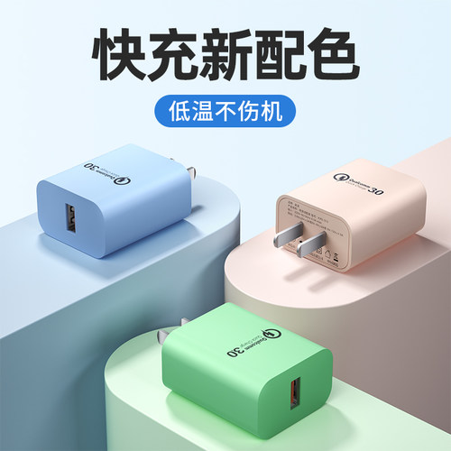 能适18w充电器qc3.0适用华为vivo