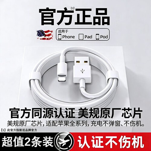 官方同源芯片，苹果快充不翻车