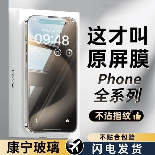 无气泡无白边【原装无纹】原屏膜