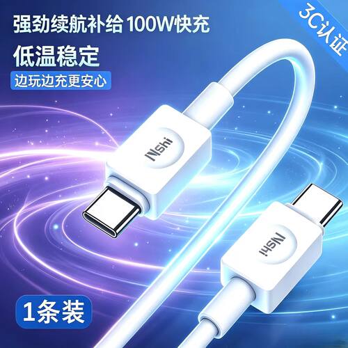 超值限购一件】100W快充线通用款