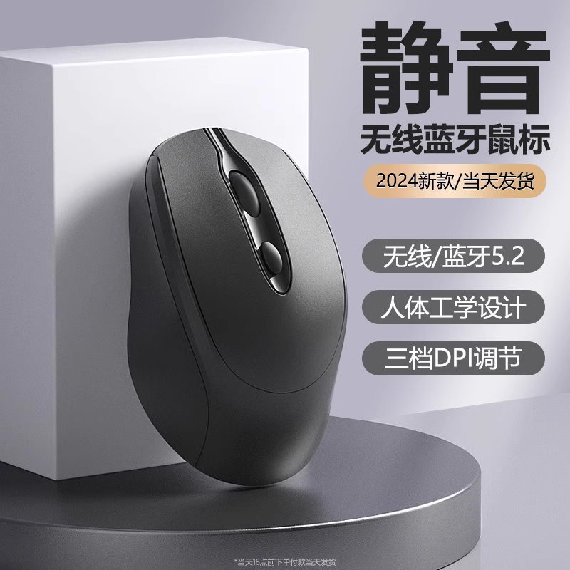 能适无线鼠标静音适用华硕惠普联想戴尔电脑女生办公无声充电学生