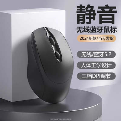 无线蓝牙鼠标静音笔记本电脑办公