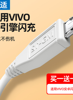能适适用vivo手机充电线x20x21x23数据线X9安卓版y93闪充快速y70sY53Y3sY30器y51s车载X6专用s1加长y66 Z1Y89