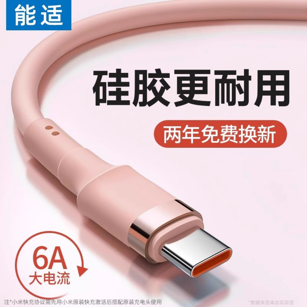 能适typec快充数据线100W适用华为荣耀vivo小米oppo
