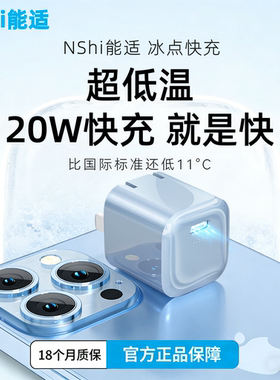 能适20W正品por适用苹果iphone13手机14闪充12充电器PD快充7plus插头x套装11十三xr平板ipad速冲8充电头typec