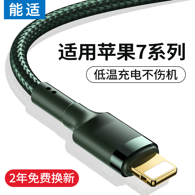 数据线能适加长超级闪充