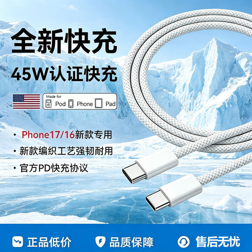 编织抗疲劳设计】快充稳定不发烫