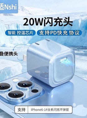 能适20W正品por适用苹果iphone13手机14闪充12充电器PD快充7plus插头x套装11十三xr平板ipad速冲8充电头typec