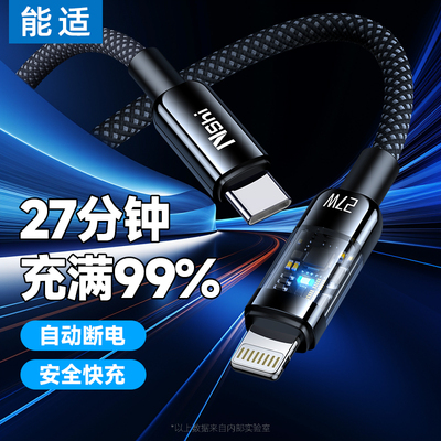 能适快充适用苹果iPhone14充电线数据线13手机12pro充电器线XR车载xsmax闪充ipad平板8P加长2米7冲11通用6s短