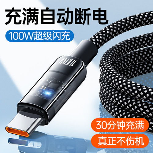 能适透明快充线Type-C100w