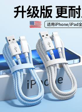 能适快充数据线适用iphone苹果ipad平板12充电线14promax器usb手机pd20w加长11/8/2米x车载7plusxr6s接口13