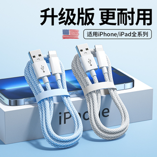 能适快充数据线适用iphone苹果ipad平板12充电线14promax器usb手机pd20w加长11 2米x车载7plusxr6s接口13