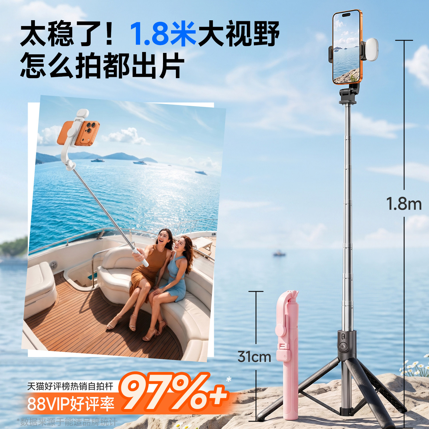 自拍神器2026新款轻便可三脚落地图片