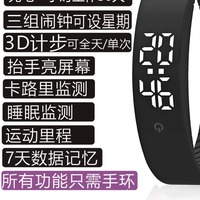 震動鬧鐘無聲宿舍起床多功能充電手環(huán)運動手表男款學生靜音電子表