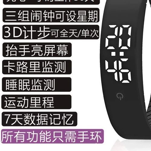 震动闹钟无声宿舍起床多功能充电手环运动手表男款学生静音电子表