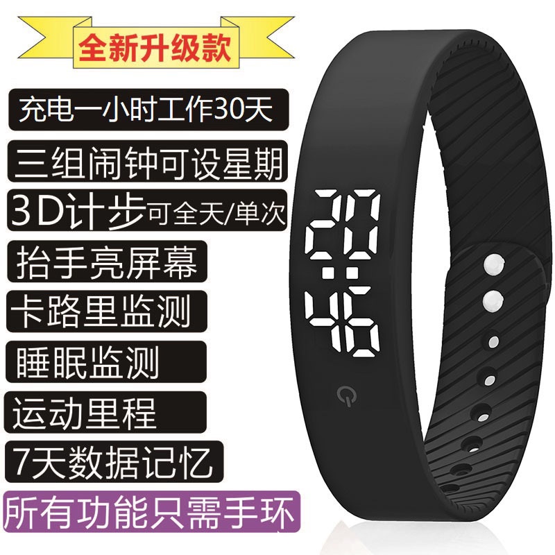 震动闹钟无声宿舍起床多功能充电手环运动手表男款学生静音电子表