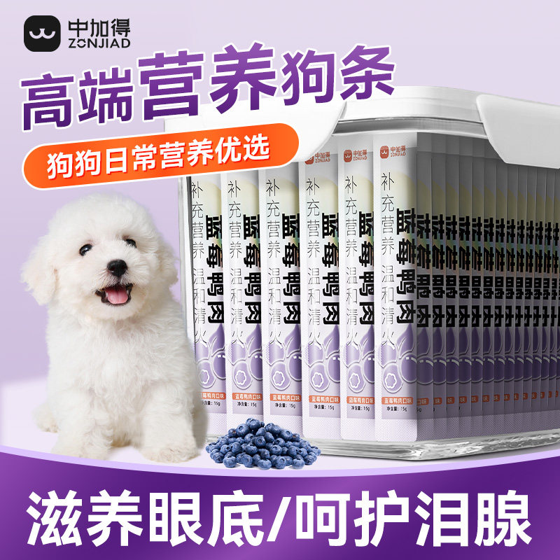 狗狗零食祛泪痕软骨素益生菌狗条图片