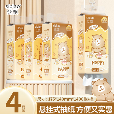 丝飘U品悬挂式抽纸柔软纸巾小熊卫生纸餐巾纸宿舍用纸家庭用纸
