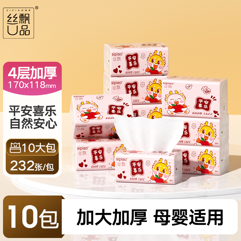 丝飘抽纸加厚家用餐巾纸面巾纸实惠装厕所擦手纸卫生纸巾婴儿用纸