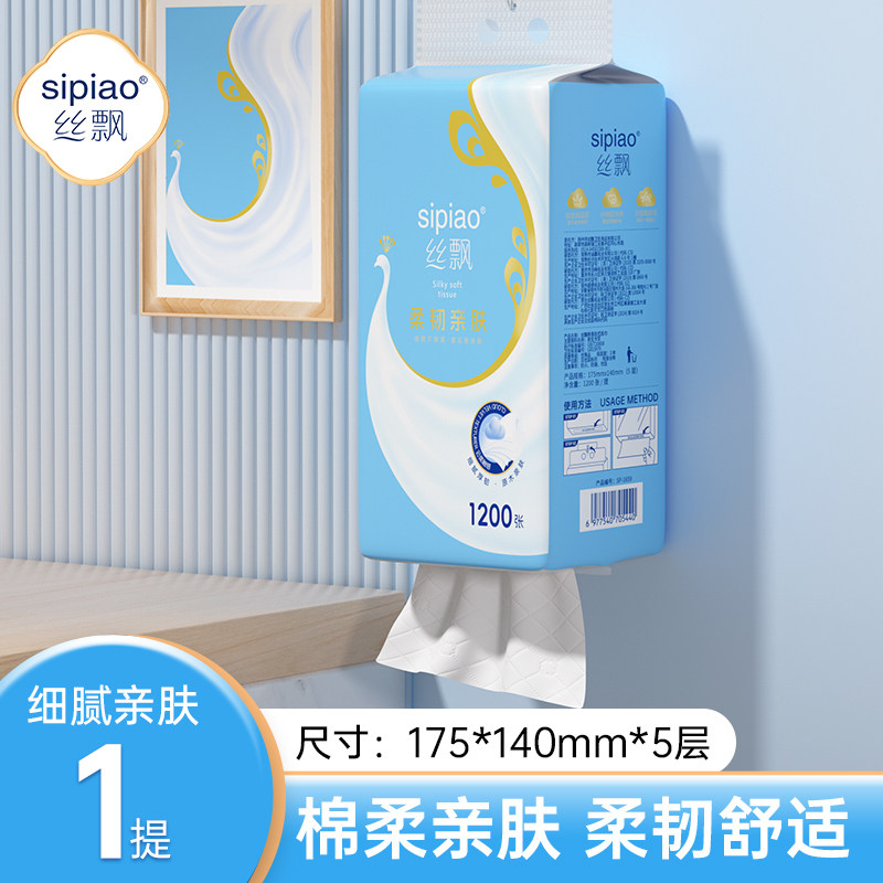 丝飘悬挂式纸巾可湿水面巾纸5层加厚装抽纸壁挂式抽拉面纸优等品,洗护清洁剂/卫生巾/纸/香薰,悬挂式纸巾,淘宝优惠券,粉丝福利购,淘宝优惠卷