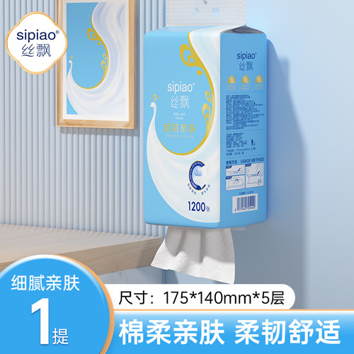 丝飘U品悬挂式纸巾可湿水面巾纸5层加厚抽纸壁挂式抽拉面纸优等品 - 封面
