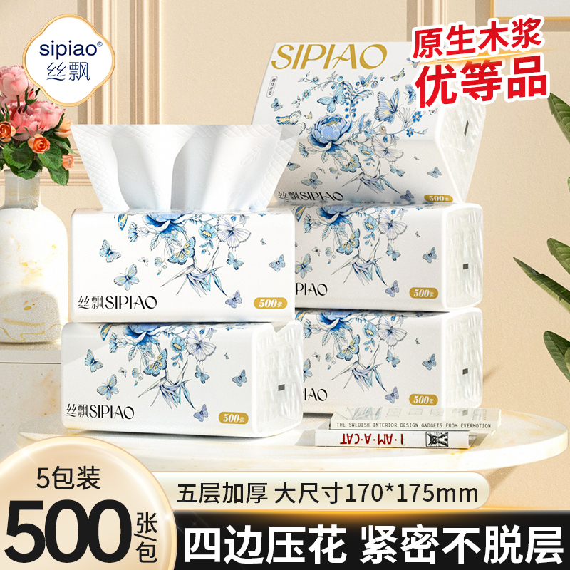丝飘U品500张抽纸整箱