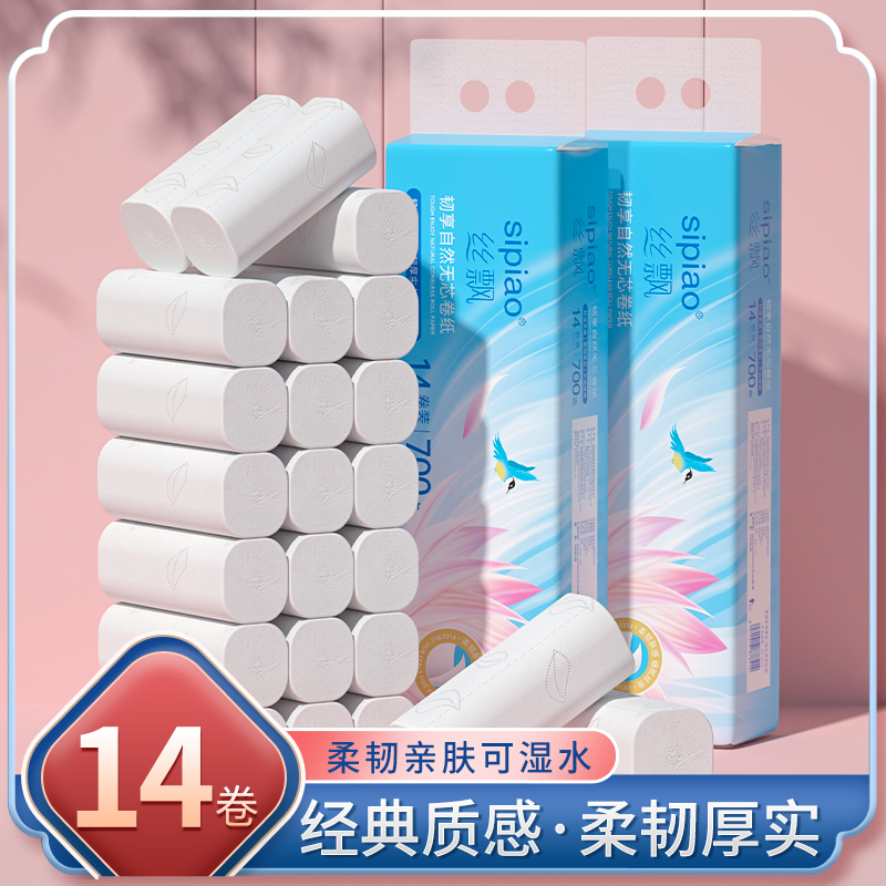 丝飘卫生纸卷纸家用实惠装整箱纸巾无芯卷筒纸卫生间厕所厕纸手纸
