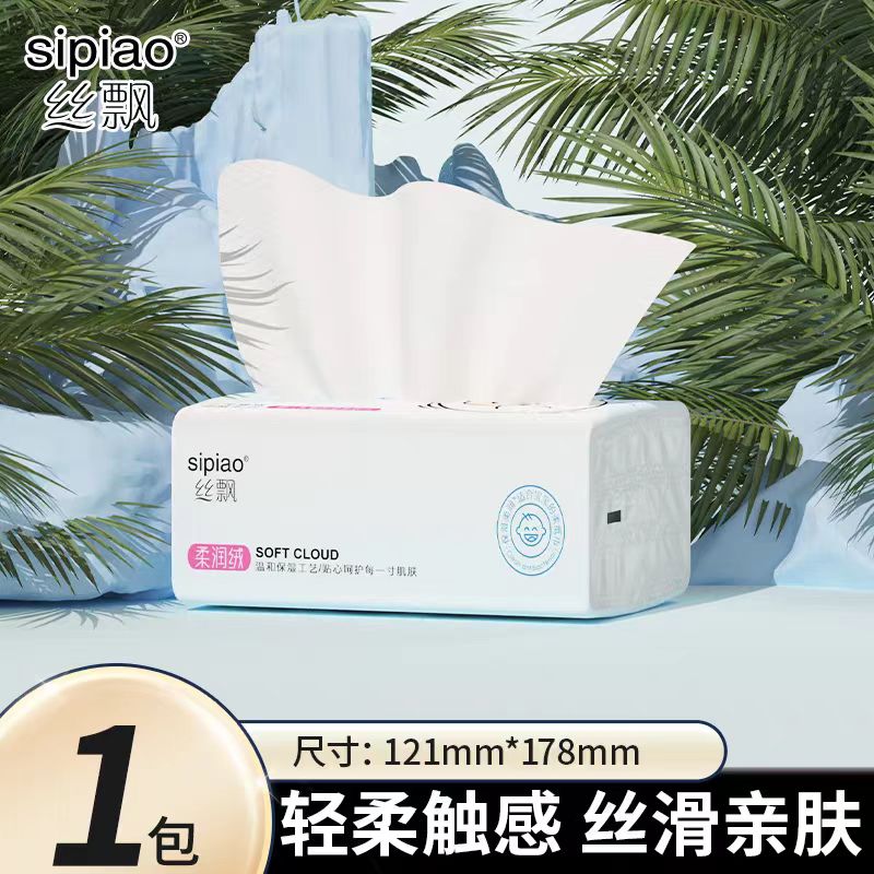 丝飘U品婴儿乳霜保湿纸巾亲肤纸