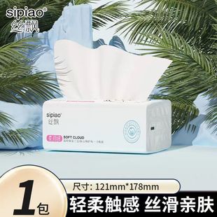 柔纸巾 U先试用丝飘U品家用乳霜纸亲肤纸宝宝面巾纸擦手纸婴儿保湿