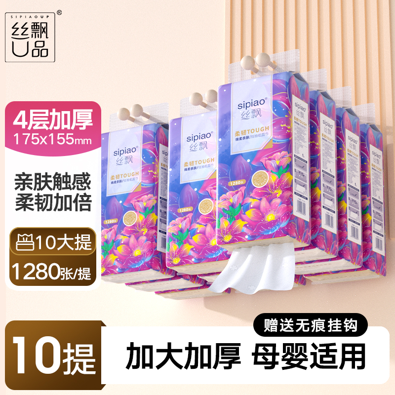 壁挂式大容量抽纸可湿水柔韧母婴适用