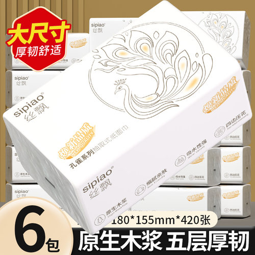 原生木浆，品质保证